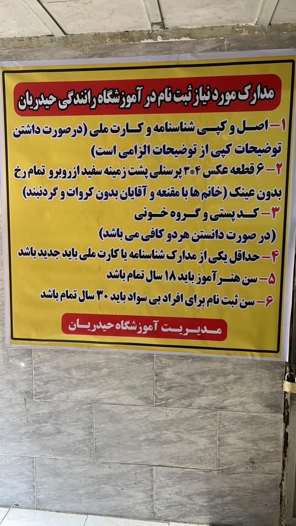 اهمیت انتخاب آموزشگاه رانندگی مناسب